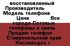 iPhone 5S 64Gb восстановленный › Производитель ­ Apple › Модель телефона ­ iphone5s › Цена ­ 20 500 - Все города Сотовые телефоны и связь » Продам телефон   . Ставропольский край,Кисловодск г.